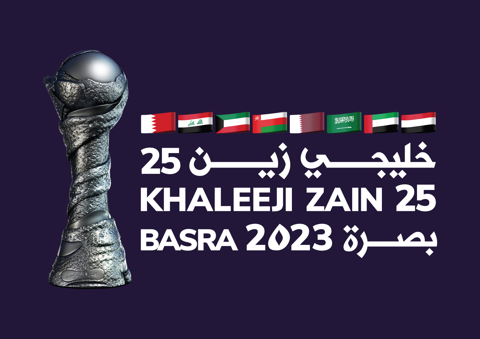 Khaleeji-Zain25 logo.jpg